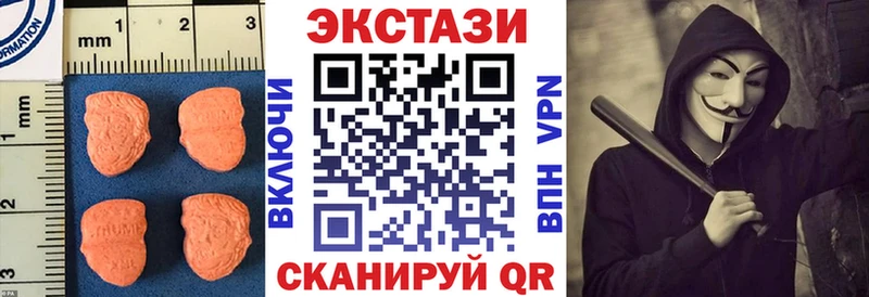 Экстази круглые  блэк спрут онион  Углегорск 