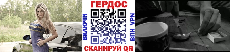 ГЕРОИН белый  что такое   Углегорск 