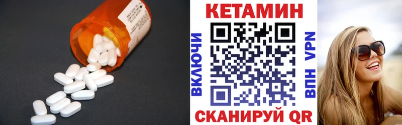 как найти   Углегорск  Кетамин VHQ 