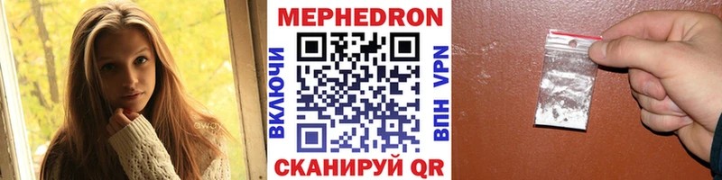 МЯУ-МЯУ кристаллы  Углегорск 