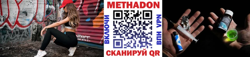 как найти   Углегорск  Метадон VHQ 