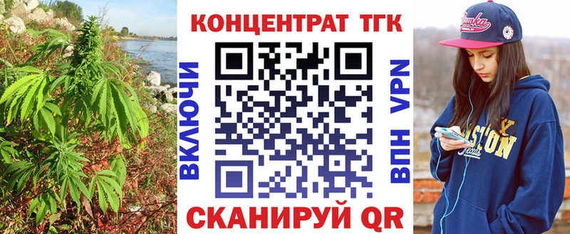 ТГК вейп с тгк  блэк спрут зеркало  Углегорск 